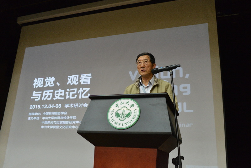 《视觉、观看与历史记忆》学术研讨会召开