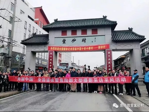 这个春天 ，全国媒体为紫砂村点赞！