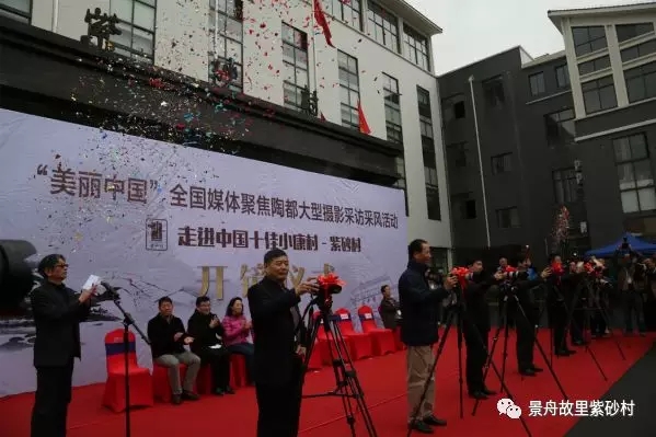 这个春天 ，全国媒体为紫砂村点赞！