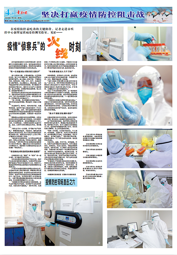 每一个抗疫举动，都让人泪流满面——《贵港日报》战疫图片报道选登