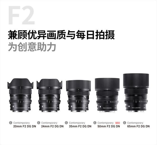适马新品丨三镜齐发，17mm、50mm、23mm灵动登??！