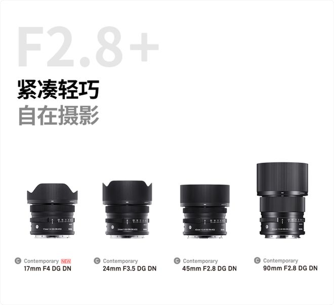 适马新品丨三镜齐发，17mm、50mm、23mm灵动登?。?/></p>
<p align=