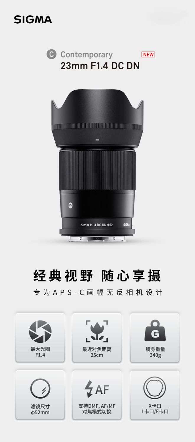 适马新品丨三镜齐发，17mm、50mm、23mm灵动登??！