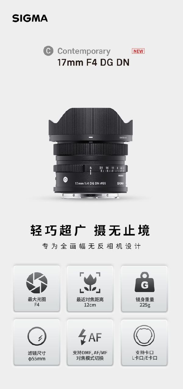 适马新品丨三镜齐发，17mm、50mm、23mm灵动登?。?/></p>
<p class=